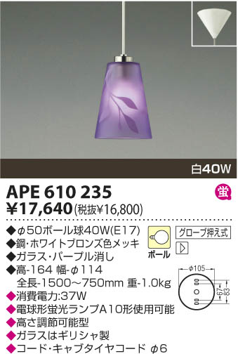 KOIZUMI APE610235 ᥤ̿