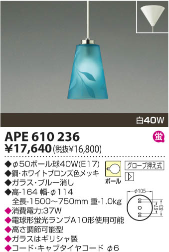 KOIZUMI APE610236 ᥤ̿