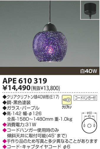 KOIZUMI APE610319 ᥤ̿