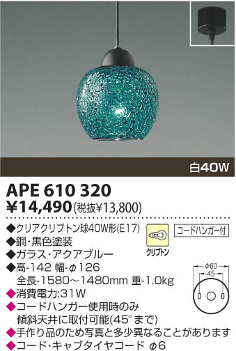 KOIZUMI APE610320 ᥤ̿