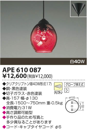 KOIZUMI APE610087 ᥤ̿