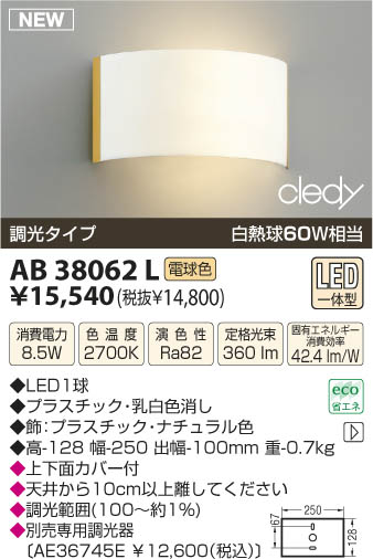 ߾ KOIZUMI LED֥饱å AB38062L β