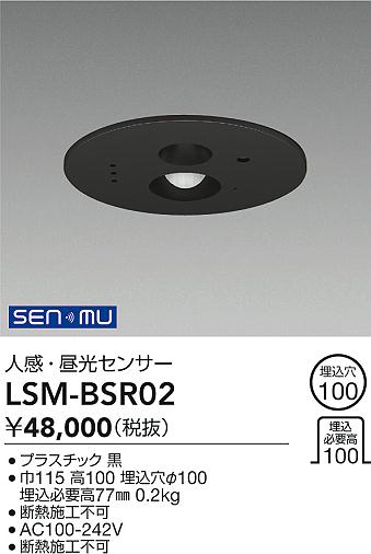���ʼ̿� | DAIKO ����ŵ� ̵���ѥ��󥵡� LSM-BSR02 | LED�������η�¡��ʰ����� �����Ҹ�