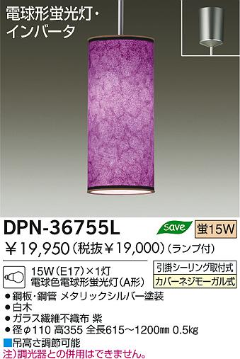 DAIKO DPN-36755L