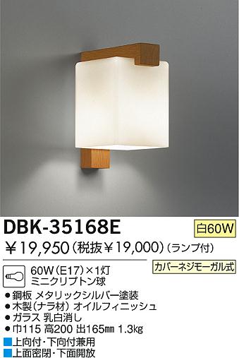 DAIKO DBK-35168E