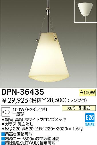 DAIKO  ŵ Ǯڥ DPN-36435 ڥ