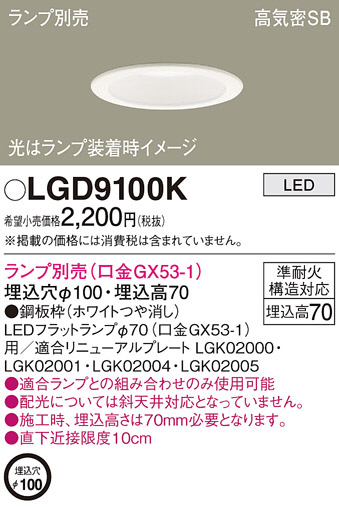 Panasonic ������饤�� LGD9100K �ᥤ��̿�