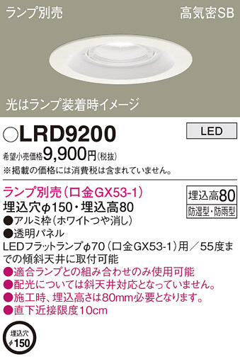 Panasonic �������ƥꥢ������饤�� LRD9200 �ᥤ��̿�
