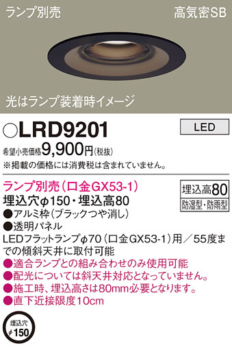 Panasonic �������ƥꥢ������饤�� LRD9201 �ᥤ��̿�