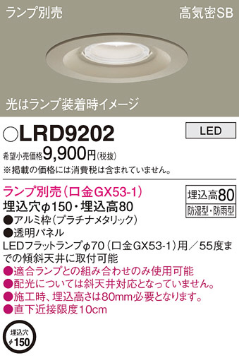 Panasonic �������ƥꥢ������饤�� LRD9202 �ᥤ��̿�
