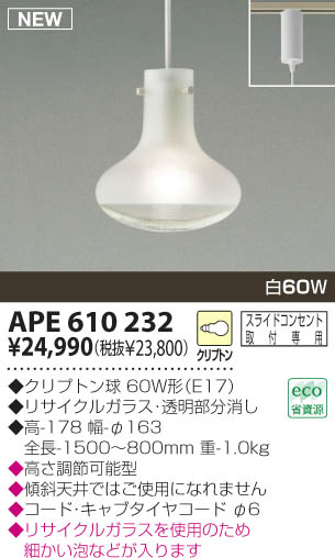 KOIZUMI APE610232 ᥤ̿