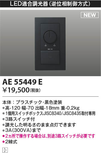 β | Koizumi ߾ 饤ȥȥ AE55449E