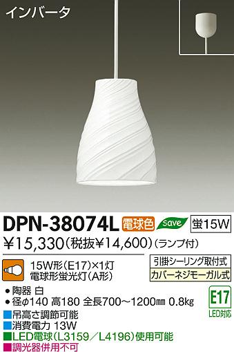 DAIKO ŵ ڥ DPN-38074L ʼ̿