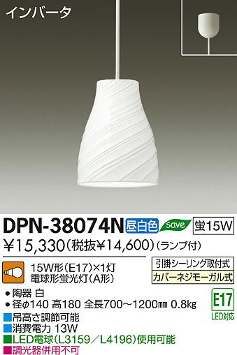 DAIKO ŵ ڥ DPN-38074N ʼ̿