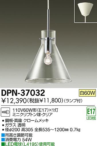 DAIKO ŵ ڥ DPN-37032 ʼ̿