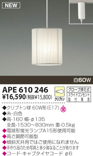 KOIZUMI APE610246 ᥤ̿