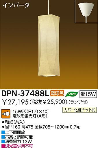 DAIKO DPN-37488L ᥤ̿