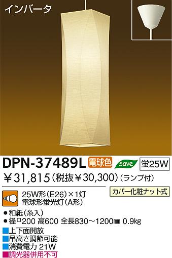 DAIKO DPN-37489L ᥤ̿