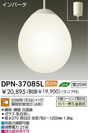 DAIKO DPN-37085L ᥤ̿