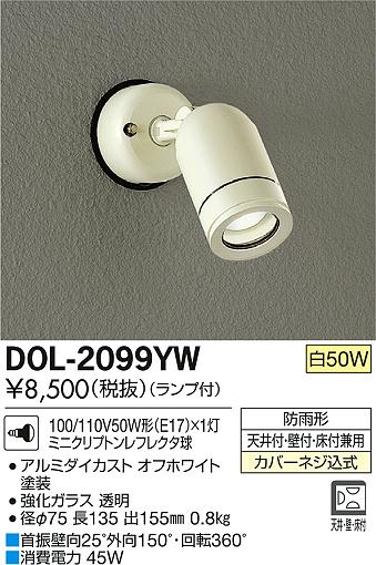 DAIKO ŵ ȥɥ ݥåȥ饤 DOL-2099YS/YW ᥤ̿