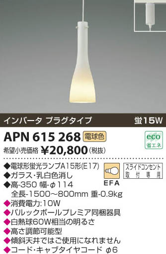 ߾ KOIZUMI ָڥ APN615268 β