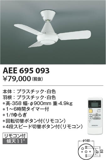 β | Koizumi ߾ ƥꥢե AEE695093