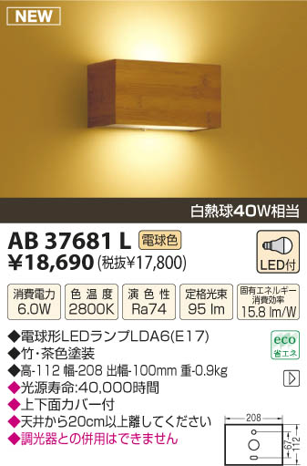 ߾ KOIZUMI LED֥饱å AB37681L β