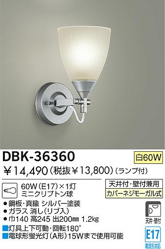 DAIKO DBK-36360