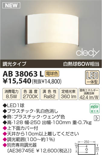 ߾ KOIZUMI LED֥饱å AB38063L β