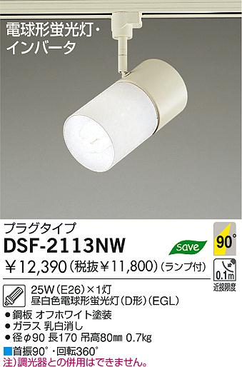 DAIKO DSF-2113NW