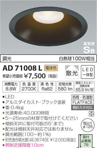 ߾ KOIZUMI LED ɱɼ饤 AD71008L ᥤ̿