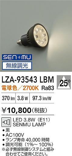 ���ʼ̿� | DAIKO ����ŵ� LED���� LZA-93543LBM | LED�������η�¡��ʰ����� �����Ҹ�