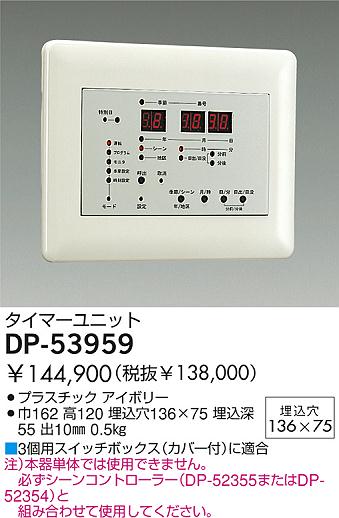 DAIKO  ŵ ޡ˥å о DP-53959