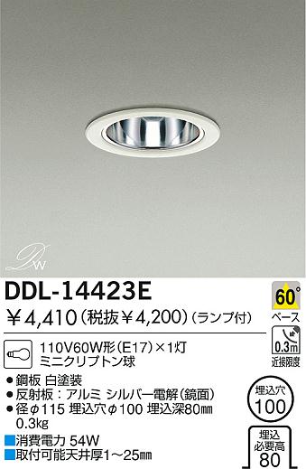 DAIKO DDL-14423E ᥤ̿