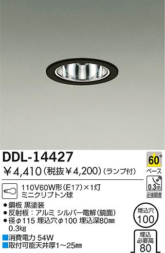 DAIKO DDL-14427 ᥤ̿