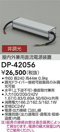 ���ʼ̿� | DAIKO ����ŵ� 24V�ȥ�� DP-42056 | LED�������η�¡��ʰ����� �����Ҹ�
