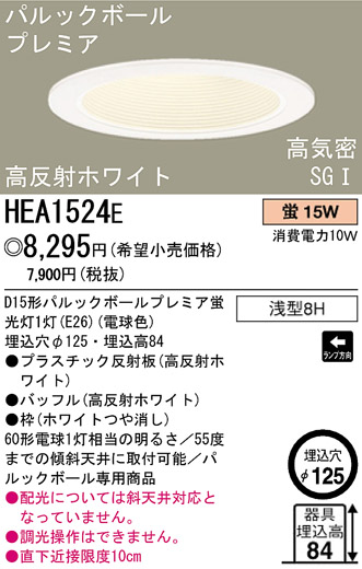 ѥʥ˥åŹ PANASONIC 饤 HEA1524E Ϣ 饤 661670