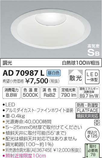 ߾ KOIZUMI LED ⵤ̩饤 AD70987L ᥤ̿