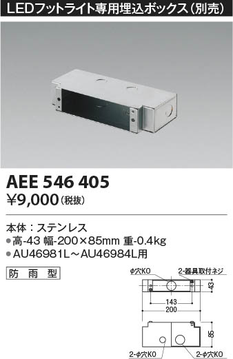 ���β��� Koizumi �������߾��� ����ܥå��� AEE546405