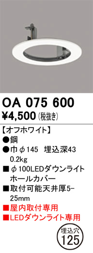 ODELIC ǥå ܹʡեѡ OA075600 ᥤ̿