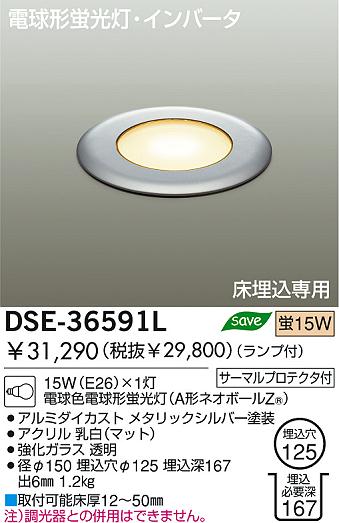 DAIKO DSE-36591L