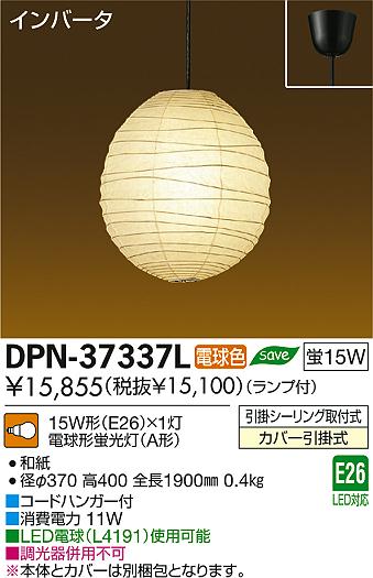 DAIKO ŵ ڥ  DPN-37337L ʼ̿