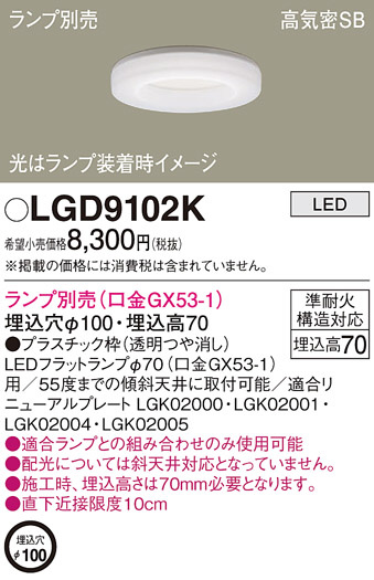 Panasonic ������饤�� LGD9102K �ᥤ��̿�