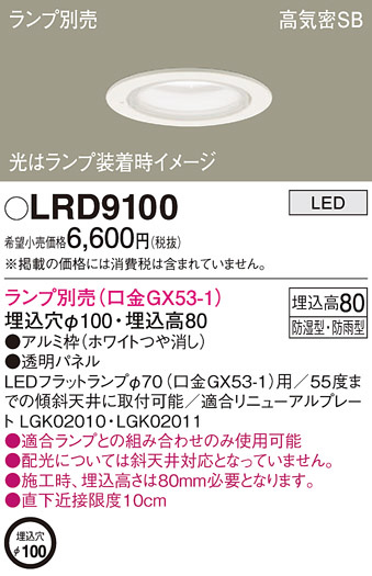 Panasonic �������ƥꥢ������饤�� LRD9100 �ᥤ��̿�