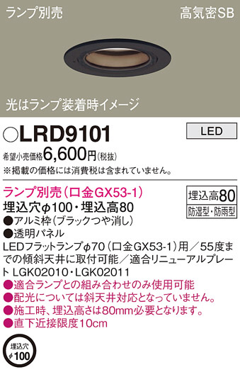 Panasonic �������ƥꥢ������饤�� LRD9101 �ᥤ��̿�