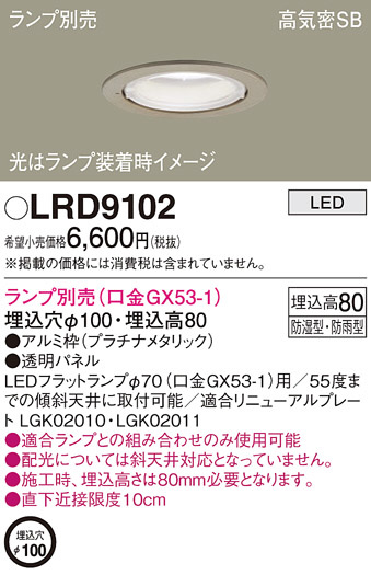 Panasonic �������ƥꥢ������饤�� LRD9102 �ᥤ��̿�