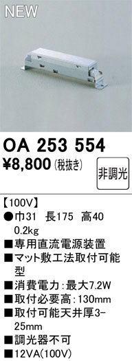 ODELIC �����ǥ�å� �Ÿ����� OA253554 �ᥤ��̿�