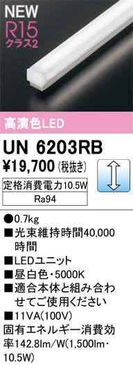 ODELIC �����ǥ�å� ����¾ UN6203RB �ᥤ��̿�