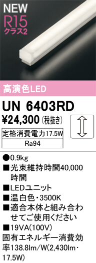 ODELIC �����ǥ�å� ����¾ UN6403RD �ᥤ��̿�