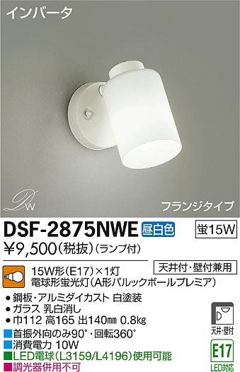 DAIKO ŵ ݥåȥ饤 DSF-2875NWE ᥤ̿